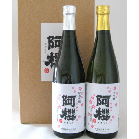 【3人シェア買いでお得】秋田 「阿櫻」 大吟・純吟詰合せ 720ml×2本