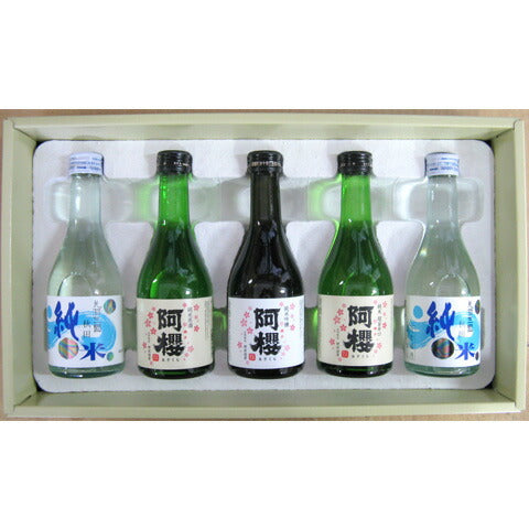 秋田 「阿櫻」 飲みくらべセット 300ml×5本