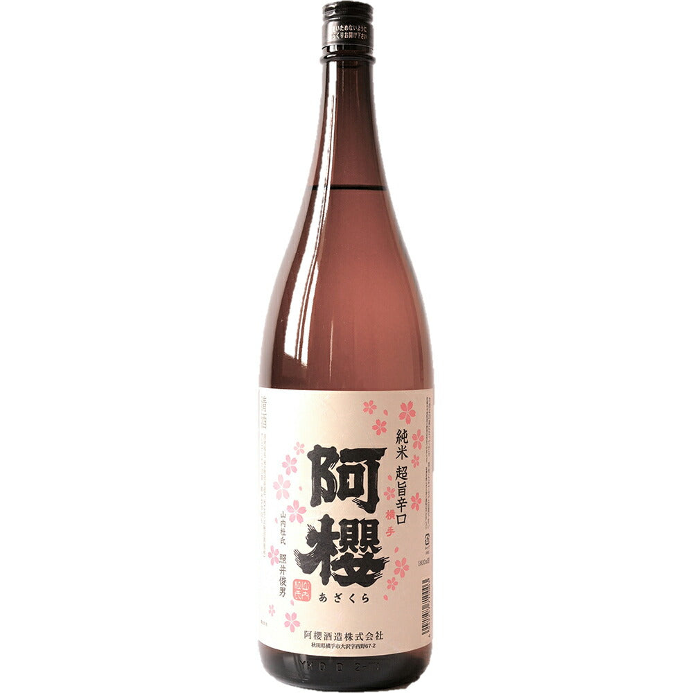 【3人シェア買いでお得】秋田 「阿櫻」 純米 超旨辛口 1800ml