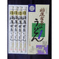 稲庭古来うどん Ｓ－２０紙箱入り６４０ｇ【お届け不可地域：沖縄・離島】