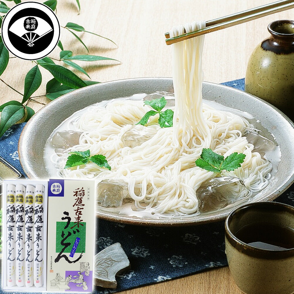 【3人シェア買いでお得】稲庭古来うどん Ｓ－２０紙箱入り６４０ｇ【お届け不可地域：沖縄・離島】