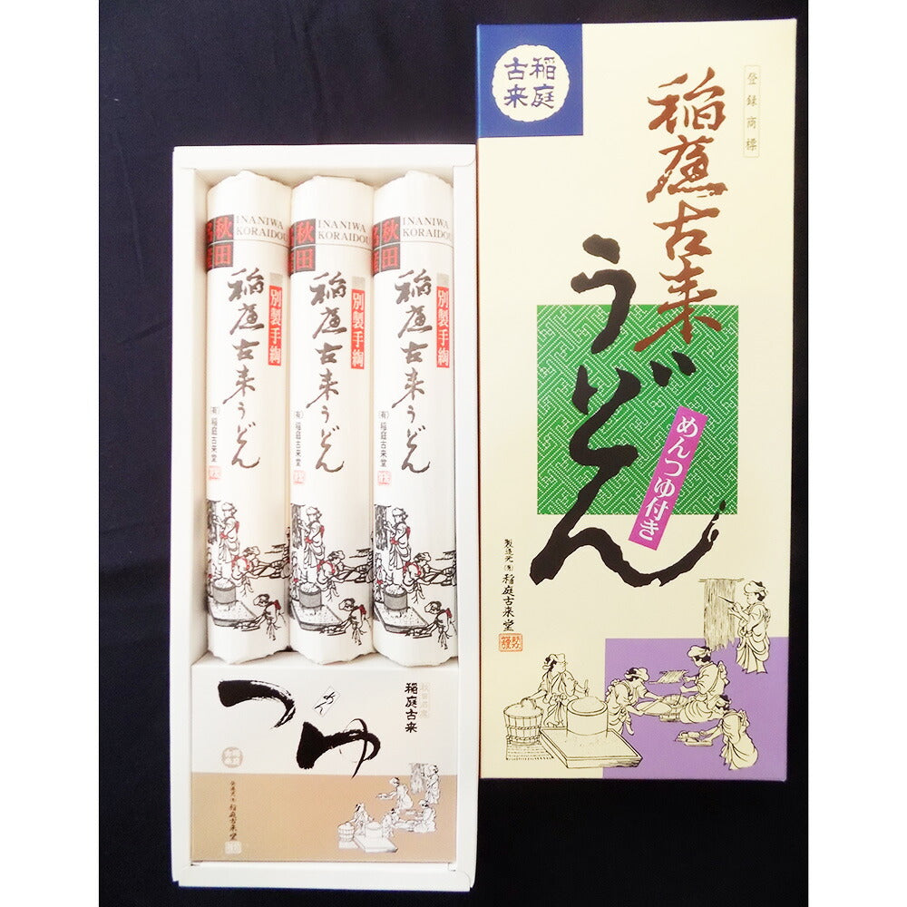 【3人シェア買いでお得】稲庭古来うどん ＫＳ－２０紙箱入りたれ付き４８０ｇ【お届け不可地域：沖縄・離島】