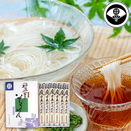 稲庭古来そうめん ST-20 480g 油不使用 極細 麺類 秋田県【送料込み】【お届け不可地域：沖縄・離島】
