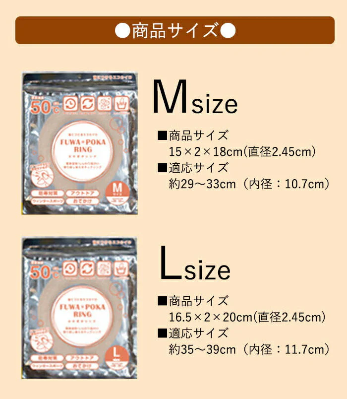 【Lサイズ】繰返し使える カイロ ネックウォーマー 首元 あったか 何度でも使える ホットリング 50度 ふわふわぽかぽかリング 防寒 冷え対策 秋冬 エコ 電源不要 送料無料