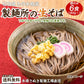 讃岐生そば 6食セット(麺のみ) 送料無料 香川県 産地直送 お試し グルメ 食品 フード アレンジ 人気 おすすめ ポスト投函 麺 純生 生麺【ご新規さん限定商品】