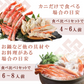 1.6kg 生ずわいがに&たらばがに食べ比べセット