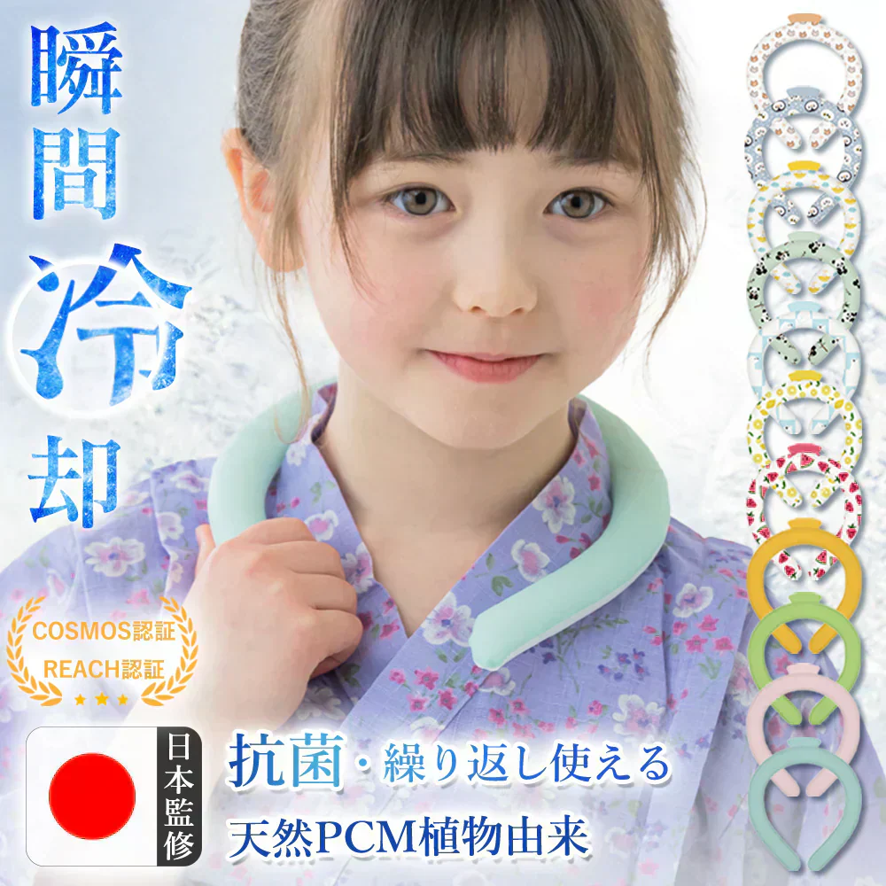 【2026夏子供屋外活動必需品！】＼2本 Sサイズ 色がランダム出荷／ネッククーラー 冷感リング クールリング アイスネックリング クールネック 瞬間冷却 クールリング アイスネックリング  冷感リング 冷却グッズ 熱中暑対策 子供 男の子 女の子 小学生 暑さ対策グッズ 夏休み 遊び 長持ち 涼しい アウトドア お祭り 登山 マスク着用時 スポーツ観戦 運動会
