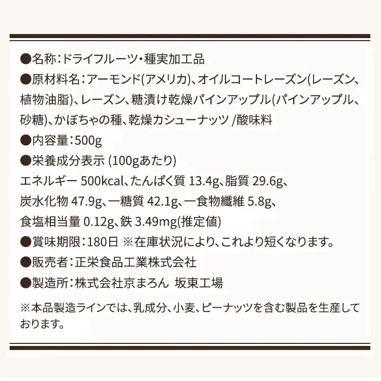 【カートアップNG】【訳あり】【賞味期限2023/8/13】6種のフルーツ＆ナッツ＆シードミックス【エコ得】