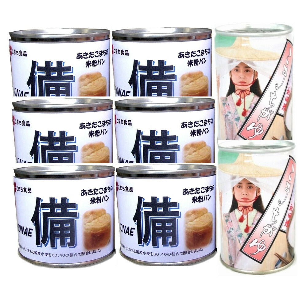 【秋田県産】非常食備蓄に、ご贈答に！ あきたこまちの米粉パン（6缶）、こまちがゆ（2缶）セット【送料込み】