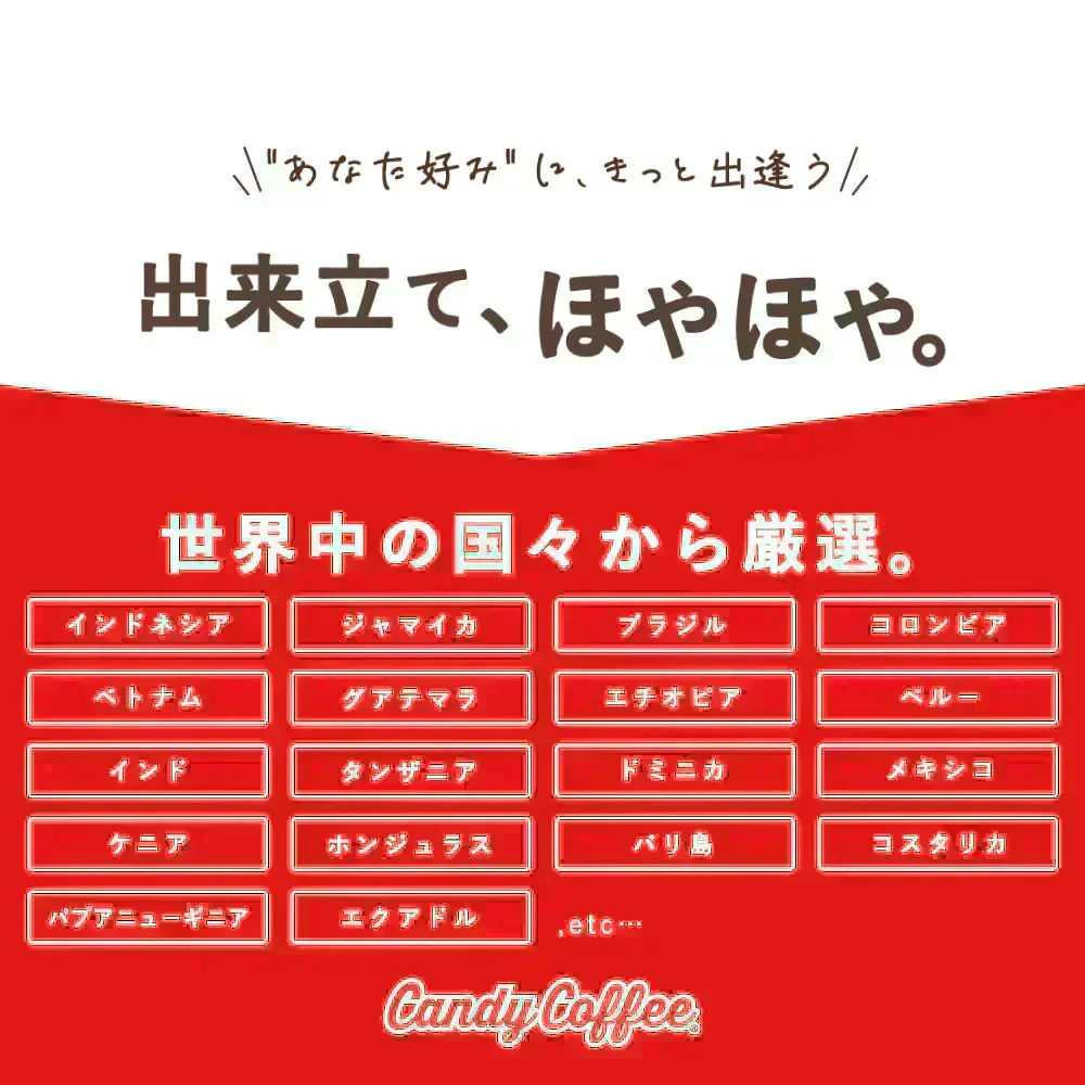｜【アイスコーヒー🧊】アイスコーヒースイート｜【400g】【お試し】【出来立て】コーヒー豆 インドネシア/エチオピア原産 【高級厳選】 / 甘さと香りの評判が良い珈琲豆屋CandyCoffee®︎ キャンディコーヒー 【大容量】 / ⭐︎「爽やか×甘い」⭐︎ / 【甘み抜群!!!!】「甘み」が特徴。非常におすすめです。