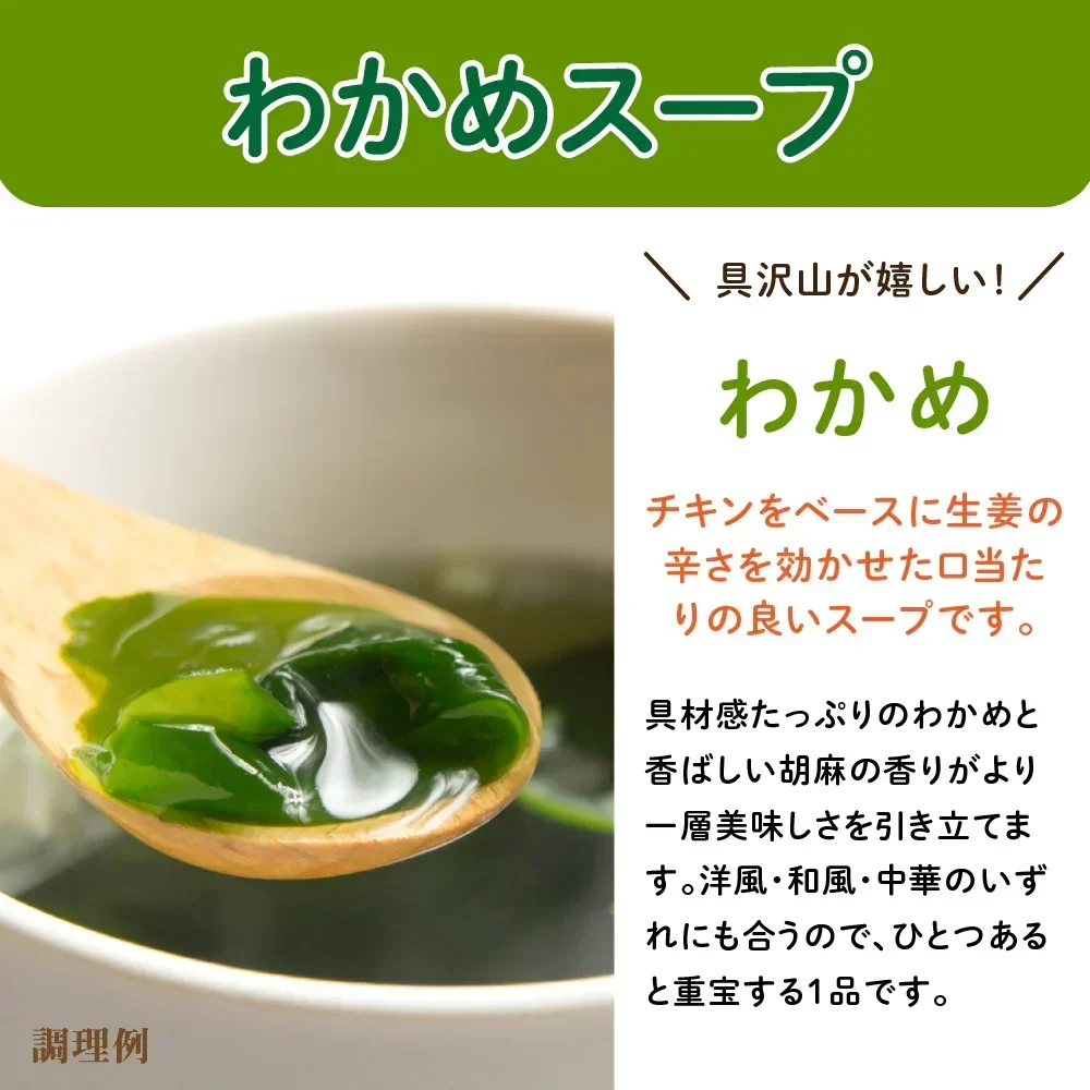 わかめスープ 50食 送料無料 スープ インスタント レトルト 携帯スープ 非常食 防災食 長期保存 仕送り 備蓄 グルメ 食品 フード お試し 50包 福袋 即席スープ わかめ ワカメ 簡単 時短 セット