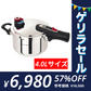 片手圧力鍋　エリユム　4.0L【ゲリラセール】