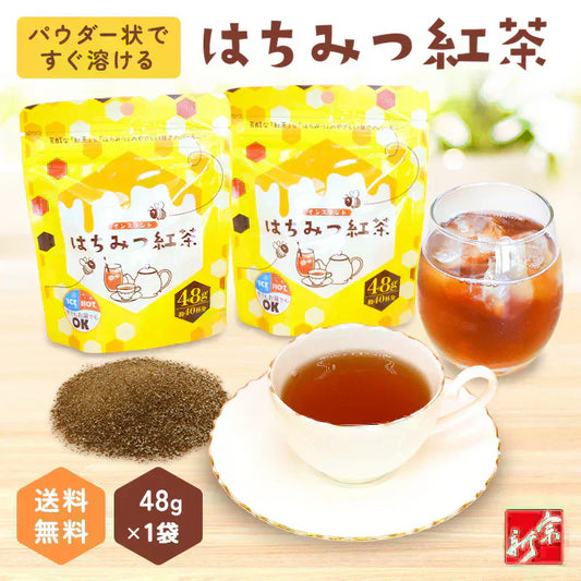 インスタントはちみつ紅茶 48g×2袋セット パウダー 粉末 はちみつ 紅茶 水に溶ける ハチミツ お得 送料無料 ポスト投函 宗新