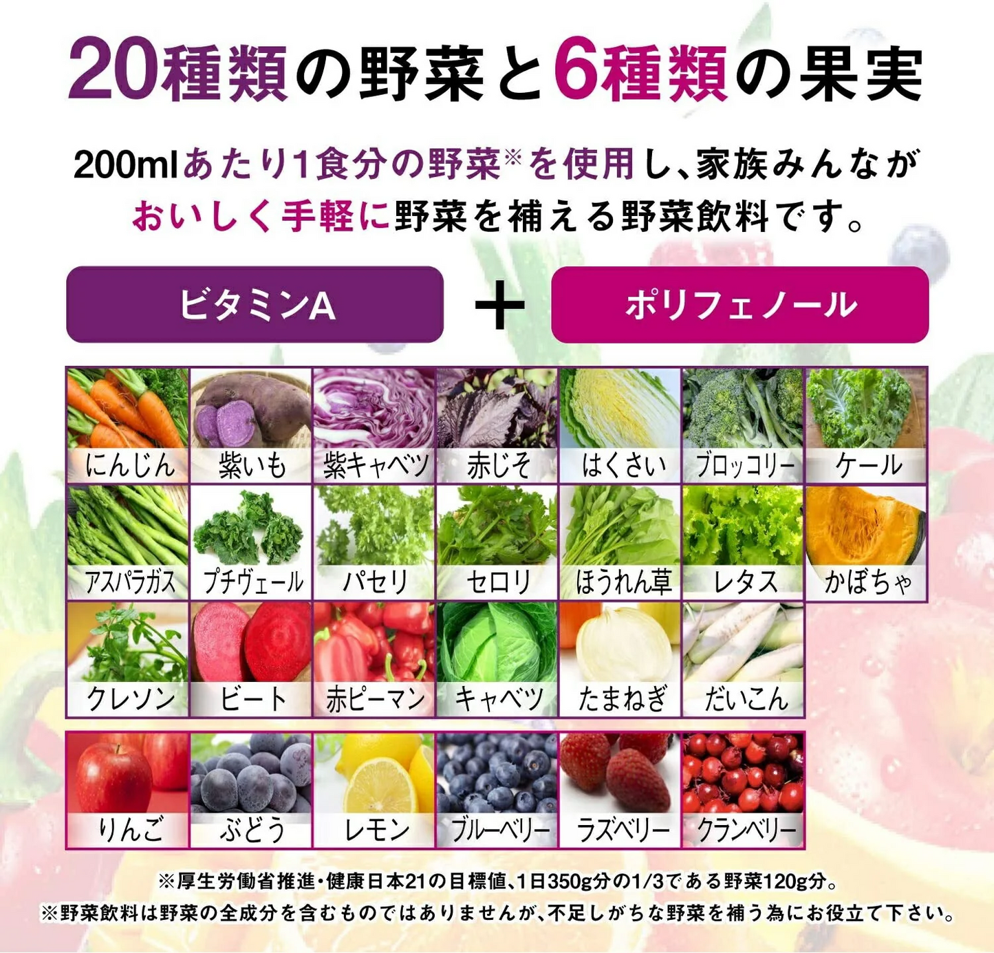 【送料無料】カゴメ 野菜生活100 ベリーサラダ 720ml×30本/2ケース