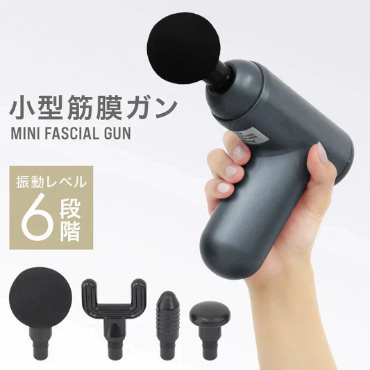 ハンディマッサージャー ミニ マッサージガン マッサージャー 電動マッサージガン 筋膜リリース
