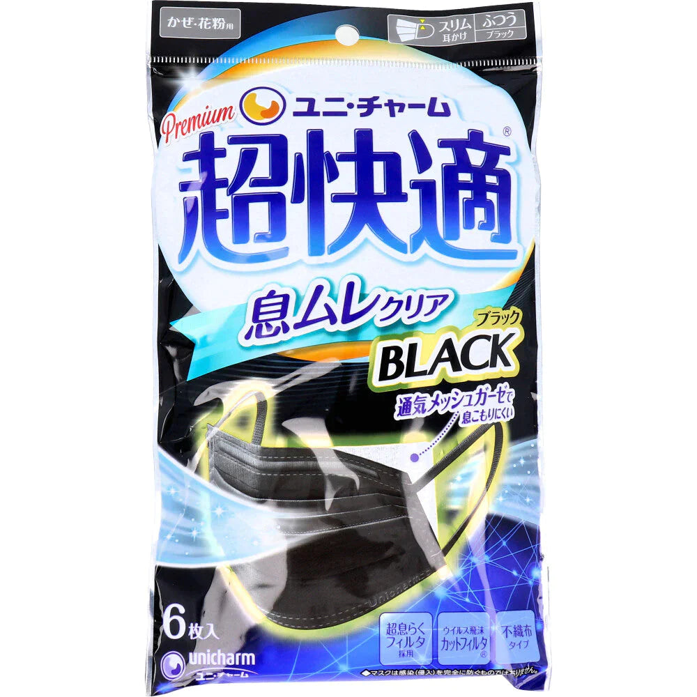 2層不織布マスク ユニ・チャーム 超快適マスク 息ムレクリアタイプ かぜ／花粉用 ふつうサイズ ブラック 6枚入り X10パック