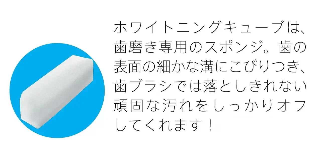 【送料無料】ホワイトニング キューブ 6袋セット
