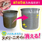 さよならヌメリー2個セット キッチン 排水口 ヌメリ取り ヌメリ 掃除 予防 排水口掃除 排水溝 台所掃除 お風呂掃除 臭い シンク 洗浄剤 洗剤 消臭 バイオ 非塩素 塩素不使用　ディスポーザー 浄化槽