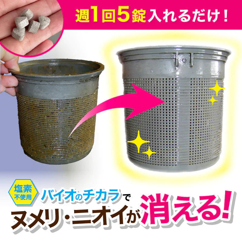 さよならヌメリー2個セット キッチン 排水口 ヌメリ取り ヌメリ 掃除 予防 排水口掃除 排水溝 台所掃除 お風呂掃除 臭い シンク 洗浄剤 洗剤 消臭 バイオ 非塩素 塩素不使用　ディスポーザー 浄化槽