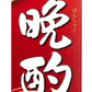 【送料無料】日本盛 晩酌 2000ml 2L 2本【北海道・東北・四国・九州・沖縄県は別途送料がかかります】