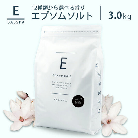 エプソムソルト (3kg) ホワイトムスク 硫酸マグネシウム  計量スプーン付き バスパ
