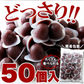 【お徳用】ひとくちミニ水ようかん50個 水ようかん 羊羹 ようかん 常温便