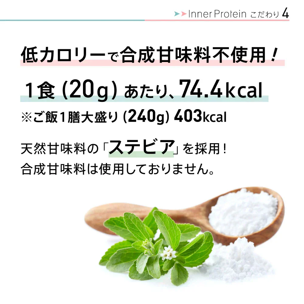 インナープロテイン 1袋350g  国内生産 ソイプロテイン ホエイプロテイン  美容 健康 ダイエット成分36種類 高タンパク低糖質　プロテイン 人工甘味料不使用
