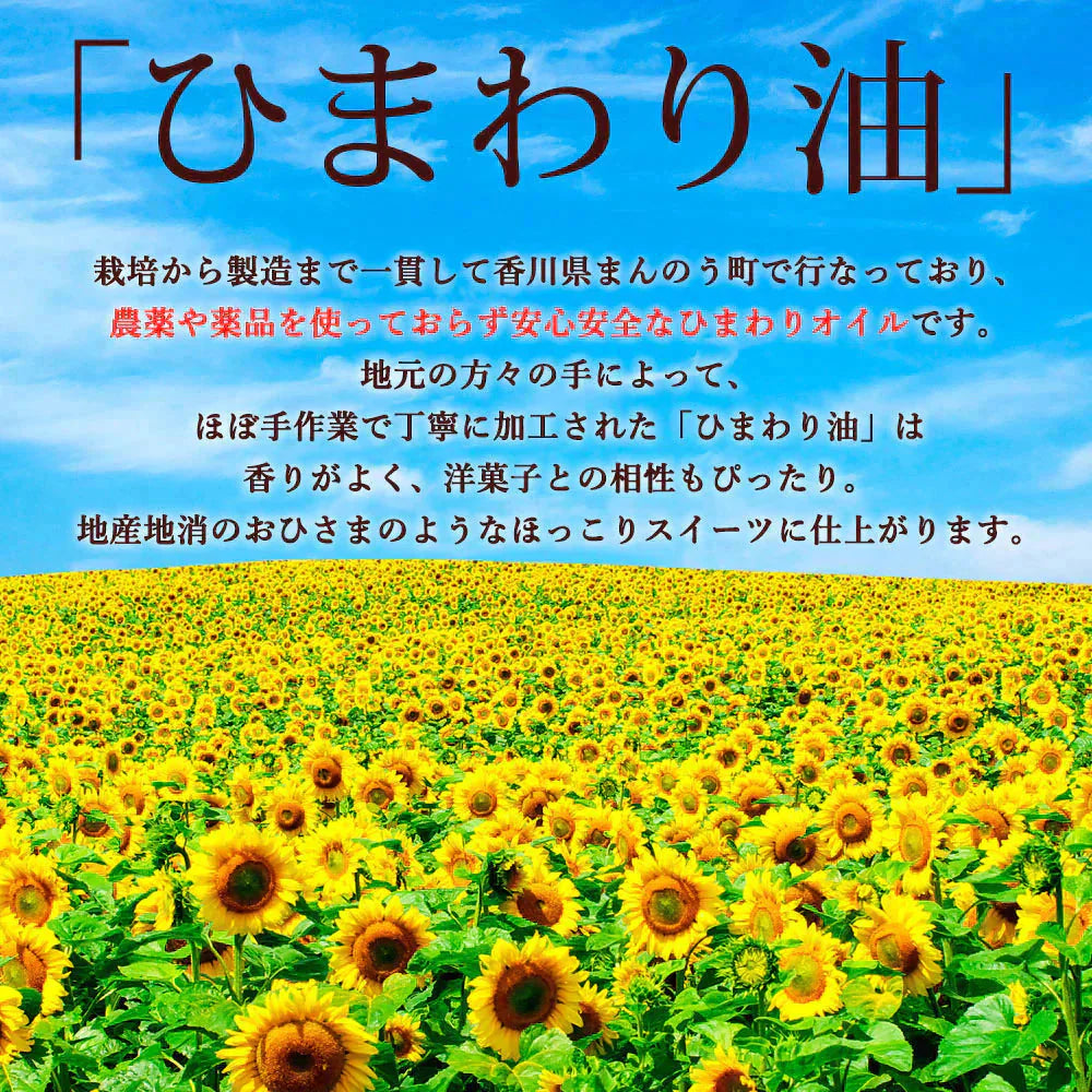 マドレーヌ 送料無料 【訳ありから生まれた恵みのスイーツ】太陽のマドレーヌ9個セット