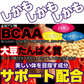【メガ盛り大容量4ヵ月分・HMBサプリメント】 hmbカルシウム 大豆たんぱく BCAA 美BODY系サプリ 120粒入り  国内製造 大容量 筋トレ 筋肉 トレーニング タンパク タンパク質 たんぱく質 筋トレ Ｌ-バリン Ｌ-ロイシン Ｌ-イソロイシン 活力 気力 健康 元気 おすすめ 人気 ランキング 効果 強力 最強 通販 日本製 国産 健康サプリ 健康食品 サプリメント コスパ  プロテイン 高品質HMB