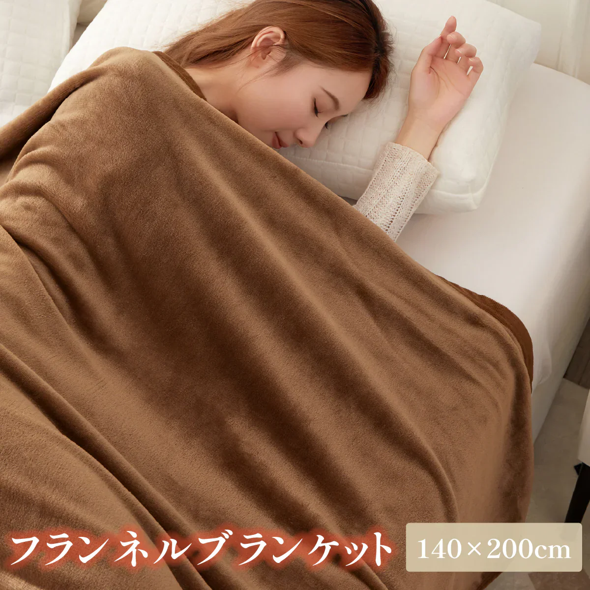 【グレー 140×200cm】毛布 ブランケット 140x200cm 毛布カバー シングル 北欧 ひざ掛け 大判 軽量 暖かい もうふ フランネル 軽い おしゃれ かわいい 薄手 掛け毛布 膝かけ あったか 冬用 洗える 寝具　新発売 毛布 とろけるなめらかな肌触り♪ ハーフケット マイクロファイバー 毛布 オフィス 車中 スポーツ観戦 アウトドア 春夏秋冬 オールシーズン 送料無料
