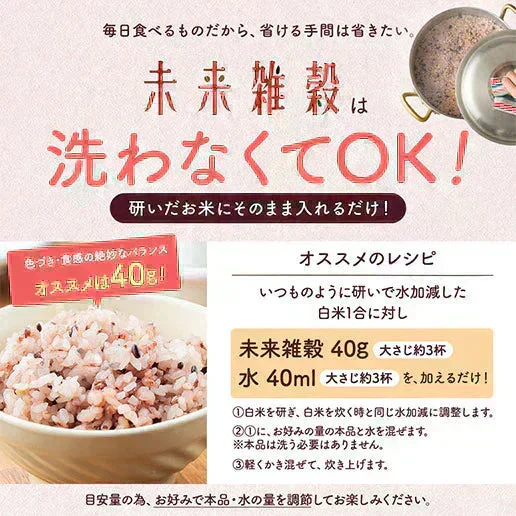【予約販売】400g 完全国産 未来雑穀21+マンナン 送料無料【2026/9/10頃出荷予定】