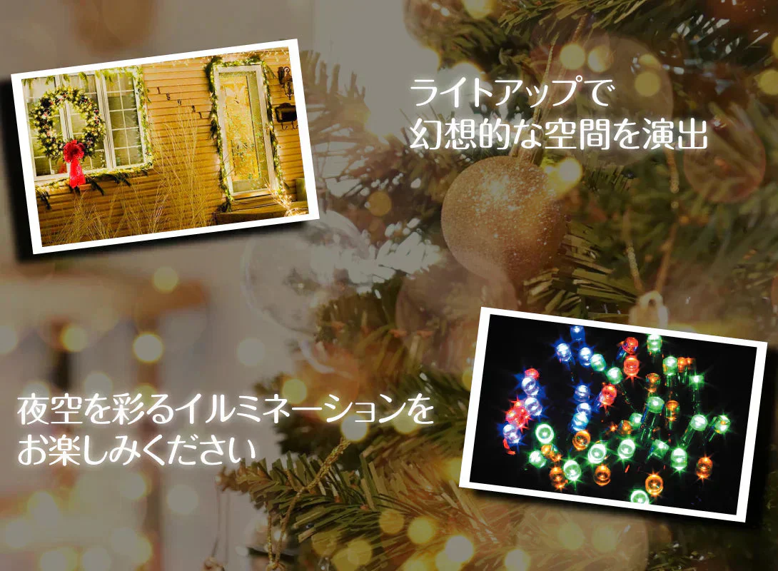 イルミネーション ソーラー ストレートライト 暖色 17ｍ 300球 クリスマス イルミ 屋外 led 防水 自動点灯 8パターン点滅 国華園