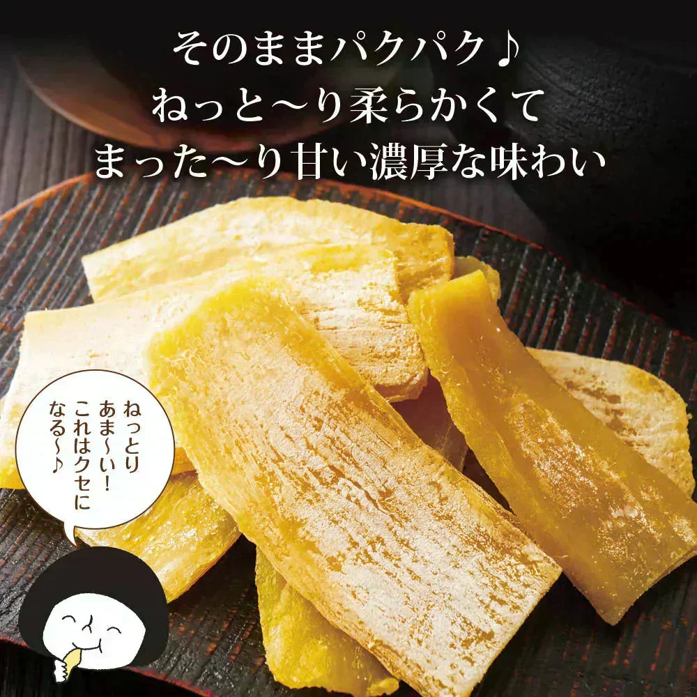 【3個セット】日本橋いなば園 茨城県産 紅はるか干し芋 150g メール便 送料無料 一人暮らし 食品 スイーツ お菓子
