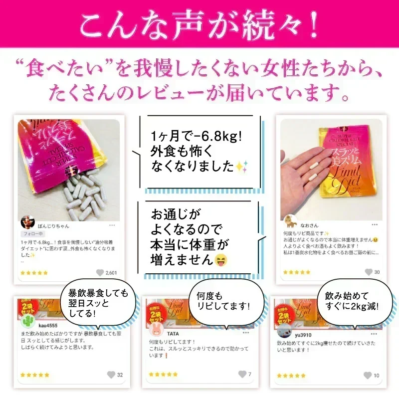 【リニューアル】『スラッと美スリムリミットダイエット（単品）』ダイエット サポート サプリメント カロリーカット キトサン ギムネマ サラシア サプリ 健康食品 脂質 糖質制限 スラット美スリムリミットダイエット