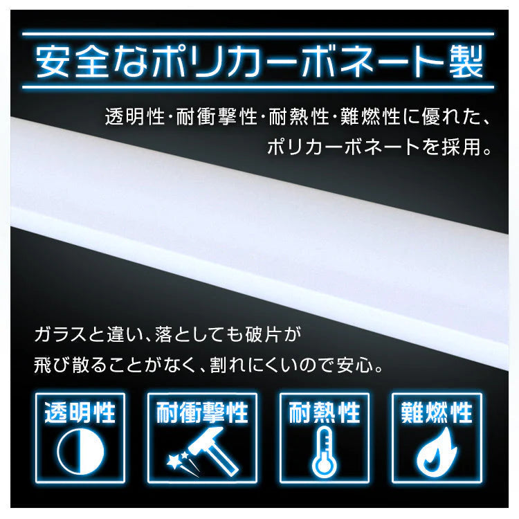 長寿命 LED蛍光灯 40W 直管 LED蛍光灯 40W形 直管 蛍光灯 40形 LED蛍光灯 40W型 蛍光灯 LED 直管蛍光灯 120cm 昼光色 LEDライト ポリカーボネート製 グロー式 工事不要