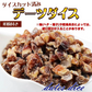 デーツピーナッツ 400g デーツダイス ミックスナッツ 【カウシェファーム収穫対象商品】