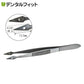 刺抜き用ピンセットSG トゲ抜き