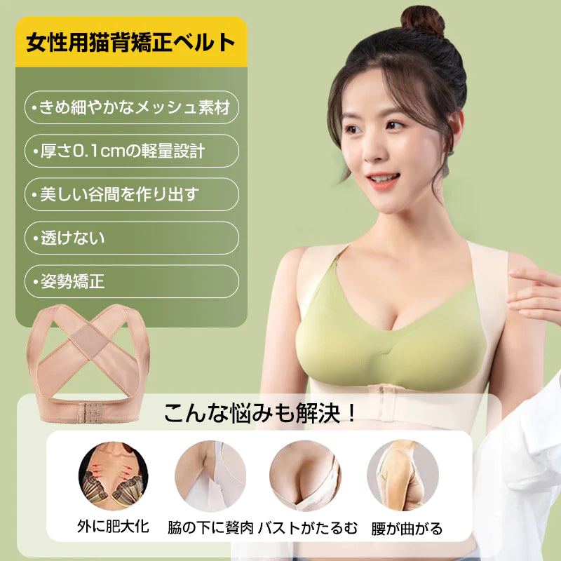 猫背 矯正ベルト Mサイズ 姿勢矯正 女性用 巻き肩 背筋 サポーター