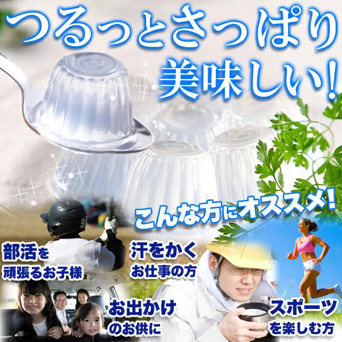 ソルティライチゼリー 大容量50個入り ソルティ ライチ ゼリー 暑い季節にさっぱり美味しい!!常温便