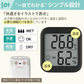 【予約商品・発送時期は商品説明に記載】【ホワイト】温湿度計 湿度計 温度計 デジタル 温度湿度計 おしゃれ シンプル コンパクト