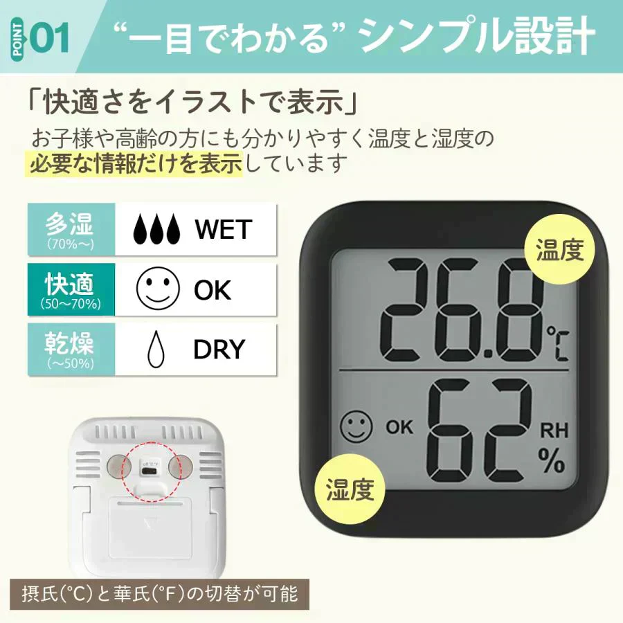 【予約商品・発送時期は商品説明に記載】【ホワイト】温湿度計 湿度計 温度計 デジタル 温度湿度計 おしゃれ シンプル コンパクト