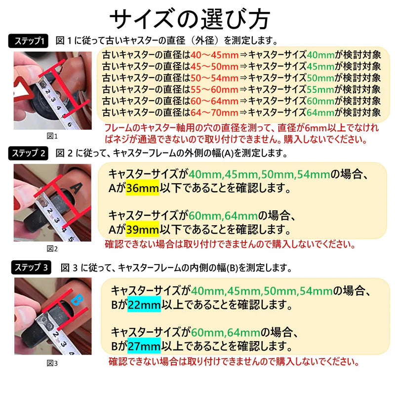キャスター 交換キット 型番60mm×27mm タイヤ 4個セット スーツケース 修理 交換 ノコギリ付き 台車 キャリー 部品 車輪 ホイール 直径 40mm 45mm 50mm 54mm 60mm 64mm