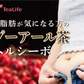 体脂肪が気になる方のプーアール茶　ヘルシーボ　30個入（ 4ｇティーバッグ ×30個入 約60～90杯分 機能性表示食品 健康茶 お茶 ローズヒップエキス ）