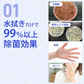 水拭きだけで除菌　ミクロダスター