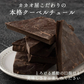 【予約商品10月26日以降順次発送】割れチョコ(ハイカカオ)180g 送料無料 [ カカオ クーベルチュール スイーツ チョコレート ]