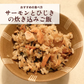 アトランティックサーモン　切り落とし　1kg/冷凍クール便