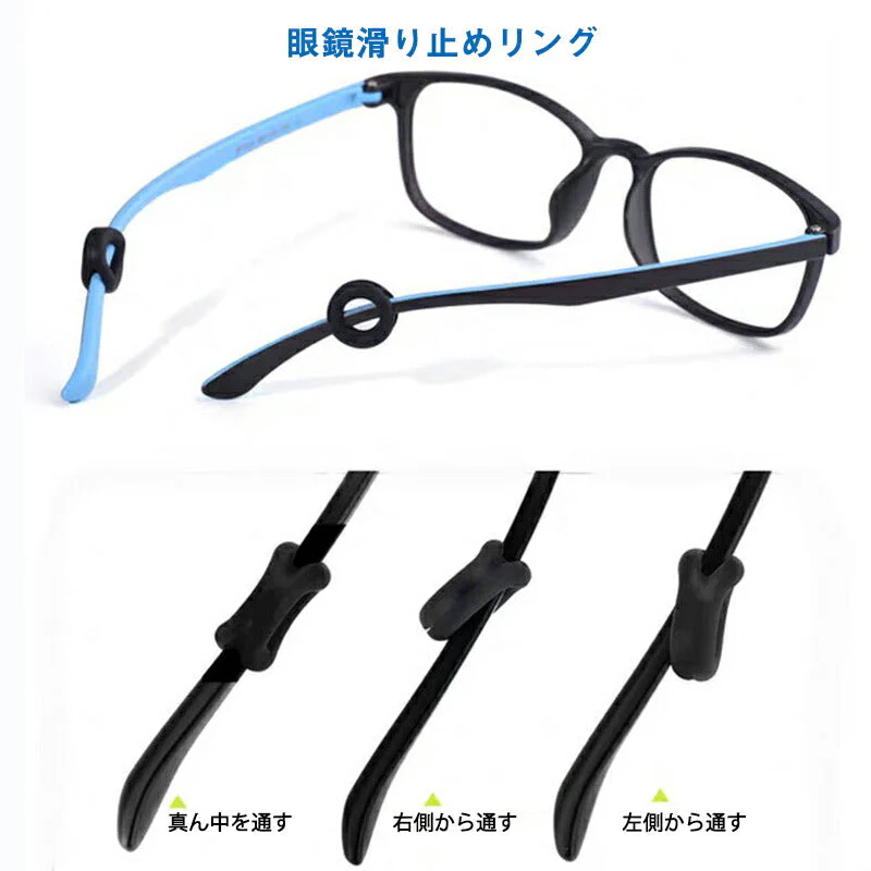リング型 黒 眼鏡ストッパー 1ペア メガネズレ防止 丸い 眼鏡ストッパー シリコン メガネズレおち防止 落下防止 すべり止め 柔らかい 痛くない ポイント消耗