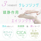 【2個セット】 クレンジングジェルバーム 80g Make.iN CICA ヒト幹細胞 ホワイトクレイ メイク落とし 毛穴 角質 エイジングケア 潤い 保湿 美容 スキンケア クレンジング クレンジングバーム【エコ得】