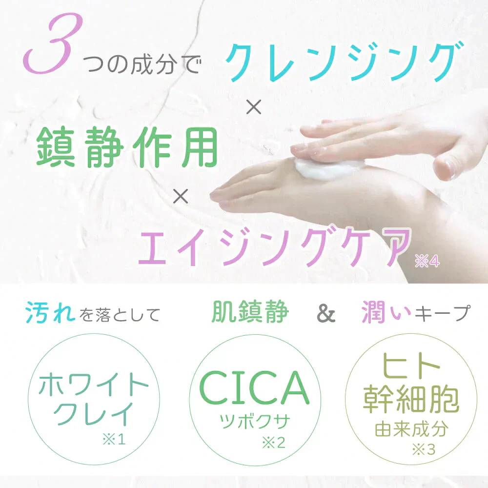 【2個セット】 クレンジングジェルバーム 80g Make.iN CICA ヒト幹細胞 ホワイトクレイ メイク落とし 毛穴 角質 エイジングケア 潤い 保湿 美容 スキンケア クレンジング クレンジングバーム【エコ得】
