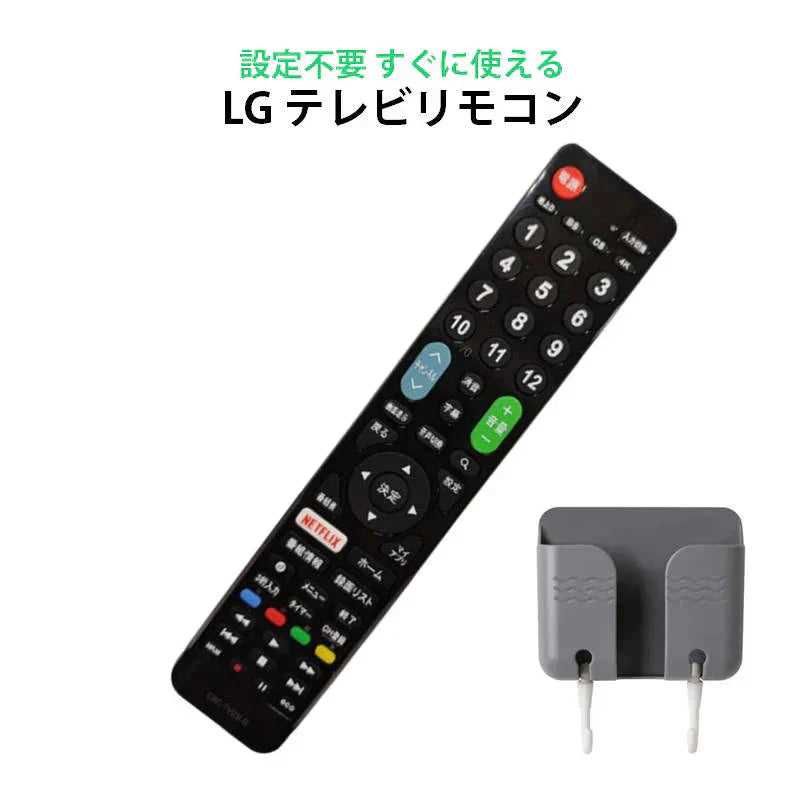 LG Electronics テレビ 互換 リモコン 設定不要 リモコンスタンド付属 LG エレクトロニクス 専用 地デジ BS CS デジタル 地上波 液晶テレビ 日本語説明書付 故障